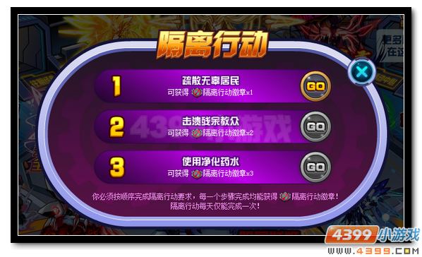 赛尔号抗性宝石免费得 阻断混沌的污染