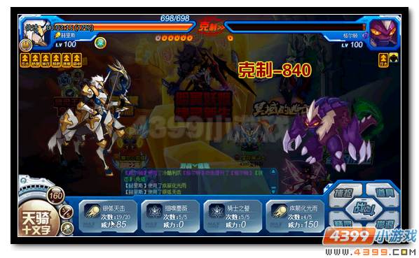 赛尔号抗性宝石免费得 阻断混沌的污染
