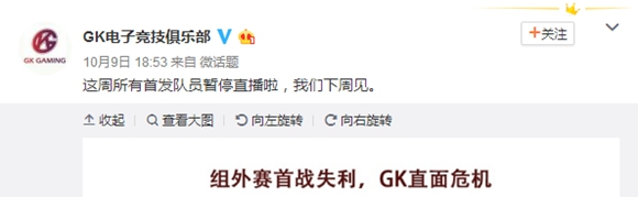 王者荣耀GK——天才是可耻的