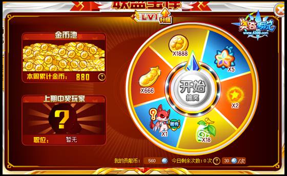 奥奇传说新增联盟宝库