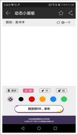 精品手游推荐动态小画板