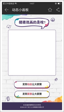 精品手游推荐动态小画板
