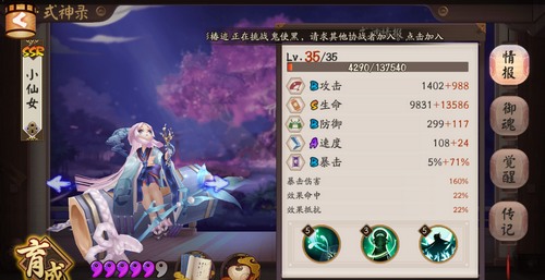 阴阳师辉夜姬