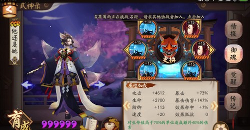 阴阳师茨木童子