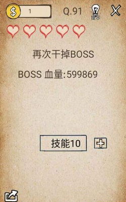 还有这种操作第91关攻略