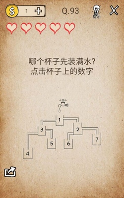 还有这种操作第93关攻略