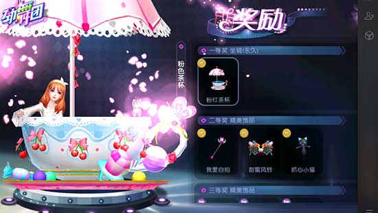 新款双人坐骑!《劲舞团》大福利放送