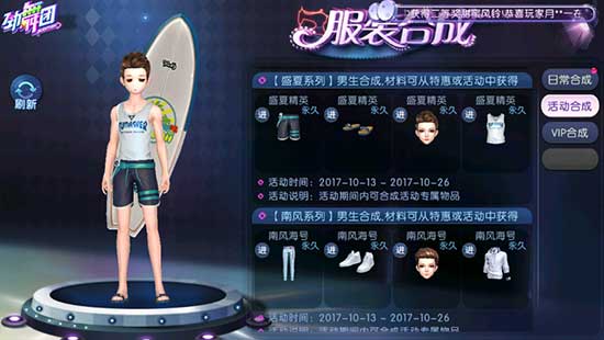《劲舞团》大福利放送