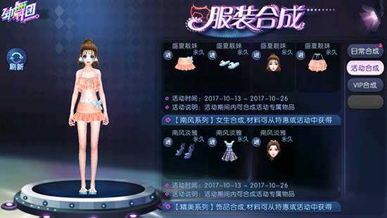 《劲舞团》大福利放送
