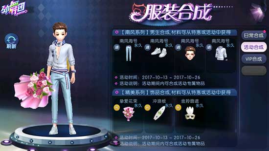《劲舞团》大福利放送