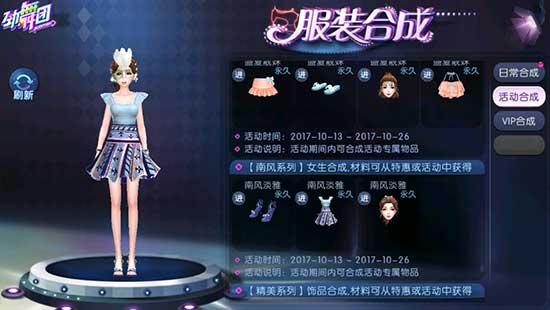 《劲舞团》大福利放送
