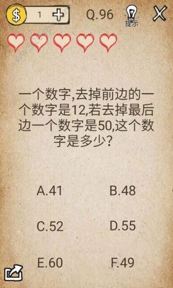 还有这种操作第96关攻略