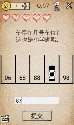 还有这种操作第97关攻略