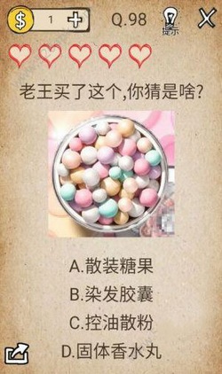 还有这种操作第98关攻略