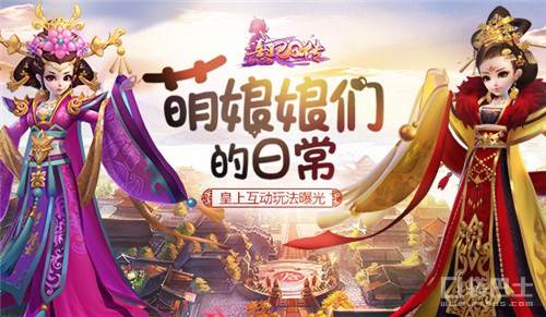 熹妃Q传皇上好感攻略 皇上互动玩法详解