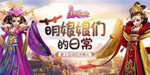 熹妃Q传皇上好感攻略 皇上互动玩法详解