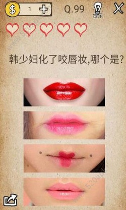 还有这种操作第99关攻略