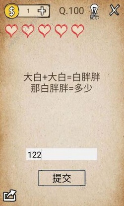 还有这种操作第100关攻略