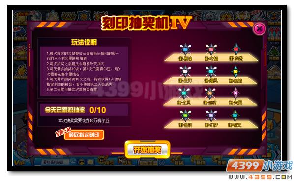 赛尔号刻印怎么得 刻印最新获得方法汇总