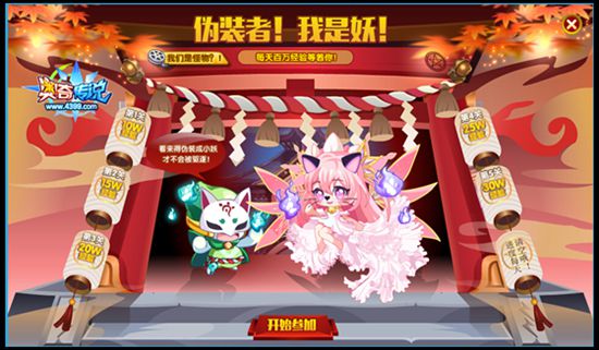 奥奇传说活动地址