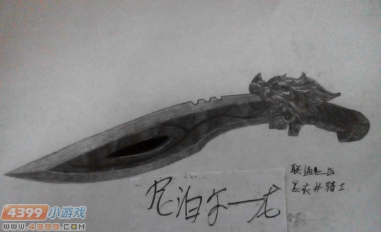 生死狙击玩家手绘-尼泊尔-龙