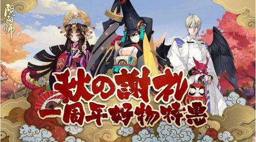 阴阳师周边