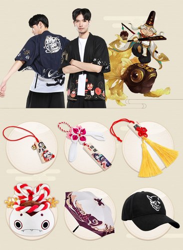 阴阳师周边
