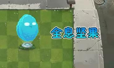 植物大战僵尸2