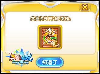 奥奇传说五星珍珠翡翠汤