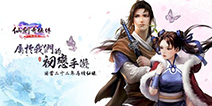 《仙剑奇侠传1995》手游即将上线 ARPG玩法重现经典