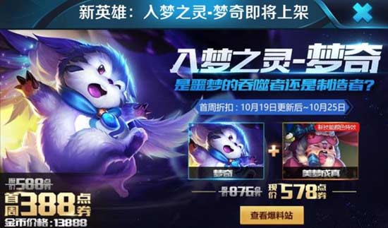 新英雄梦奇