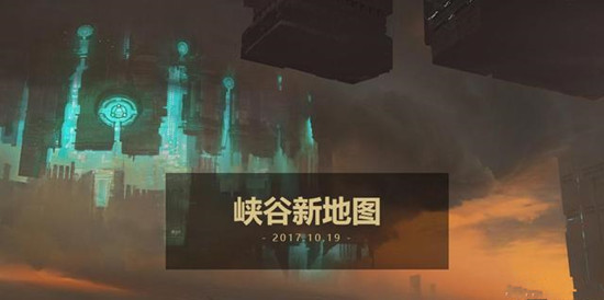 王者峡谷