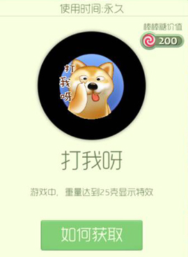 球球大作战打我呀