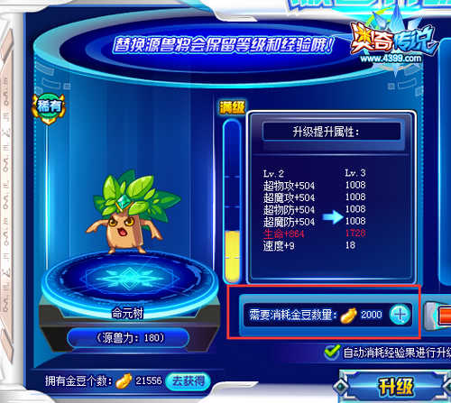 奥奇传说金豆可以干什么