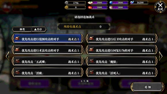 一血万杰战术