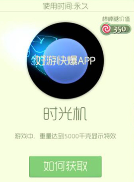 球球大作战残影时光机