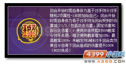 赛尔号圣光斯嘉丽解析