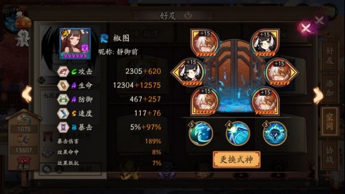 阴阳师椒图