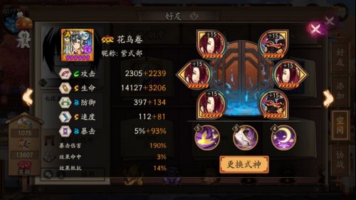 阴阳师花鸟卷