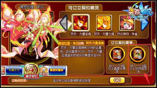奥奇传说4品珍珠翡翠汤怎么做 4品珍珠翡翠汤有什么用