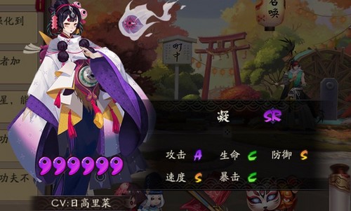 阴阳师百目鬼