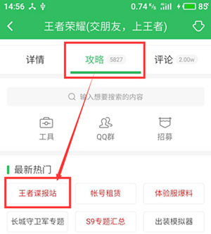 王者谍报站