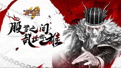 三国志大战