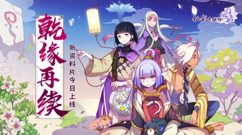 仙剑奇侠传幻璃镜