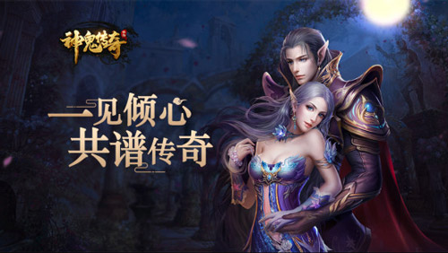 神鬼传奇