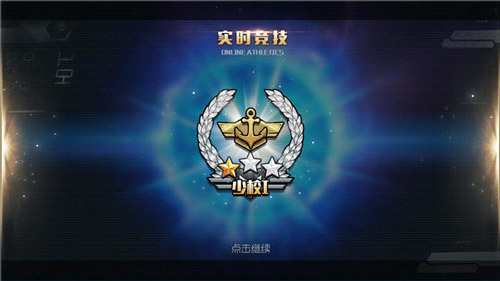 煜颜文化携《舰队二次元》角逐2017CGDA