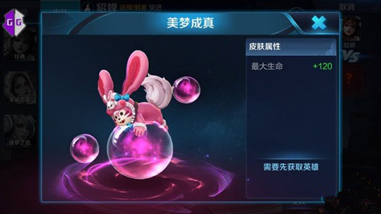 梦想成真特效