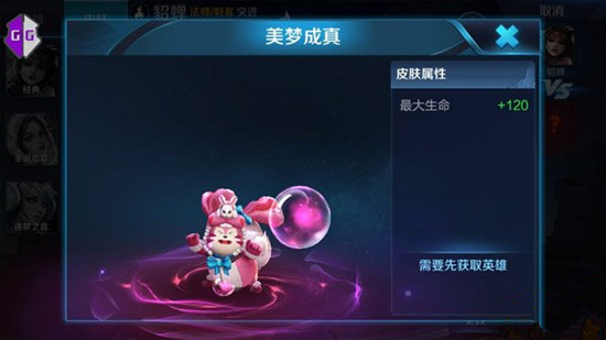 梦奇皮肤特效