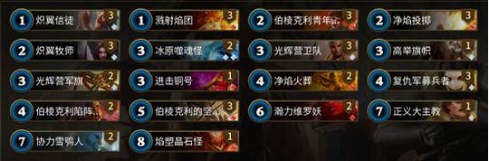 秘境对决卡组