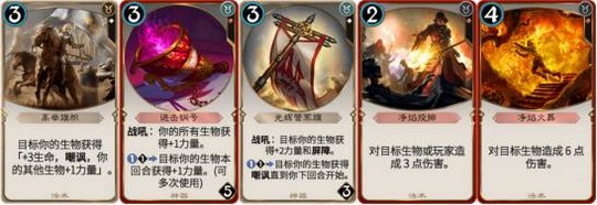 秘境对决卡组